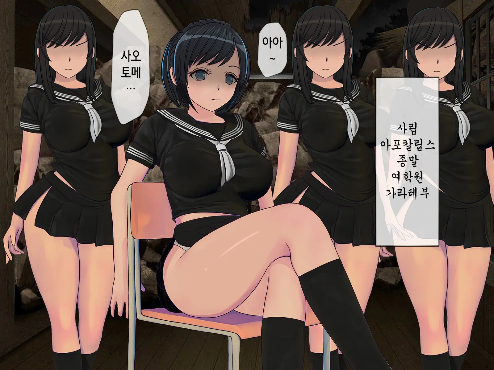 Sakusei Gakkyuu (3) ~Seikaku Saiaku No Joshi Shika Inai Gakkou De Seiteki Ijime Seikatsu~ | 착정학급 ~성격 최악의 여자밖에 없는 학교에서 성적 왕따 생활~